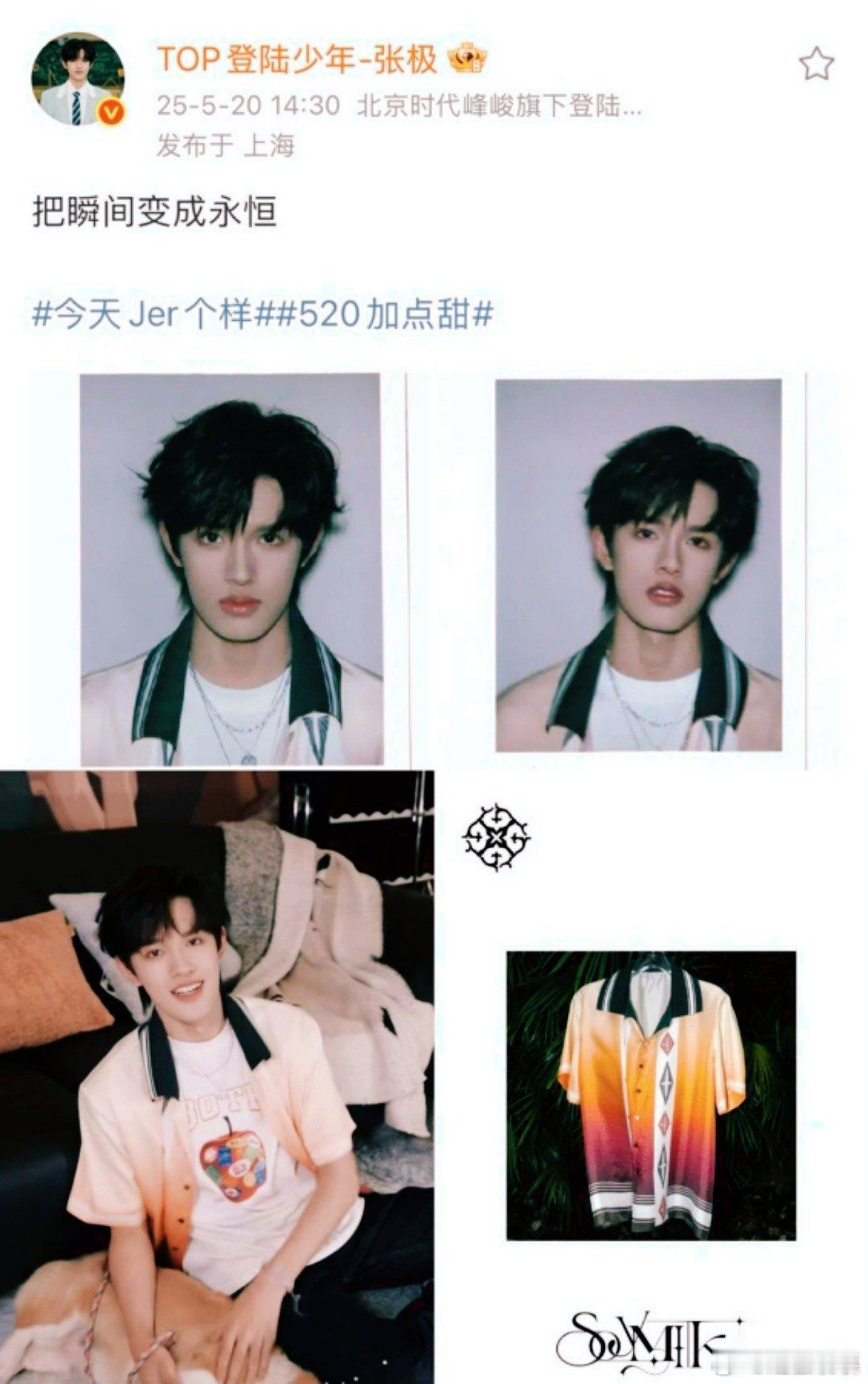 假瓜横飞，时间线对不上，衣服颜色更是错得离谱，碰瓷也找个靠谱的剧本呀！ 