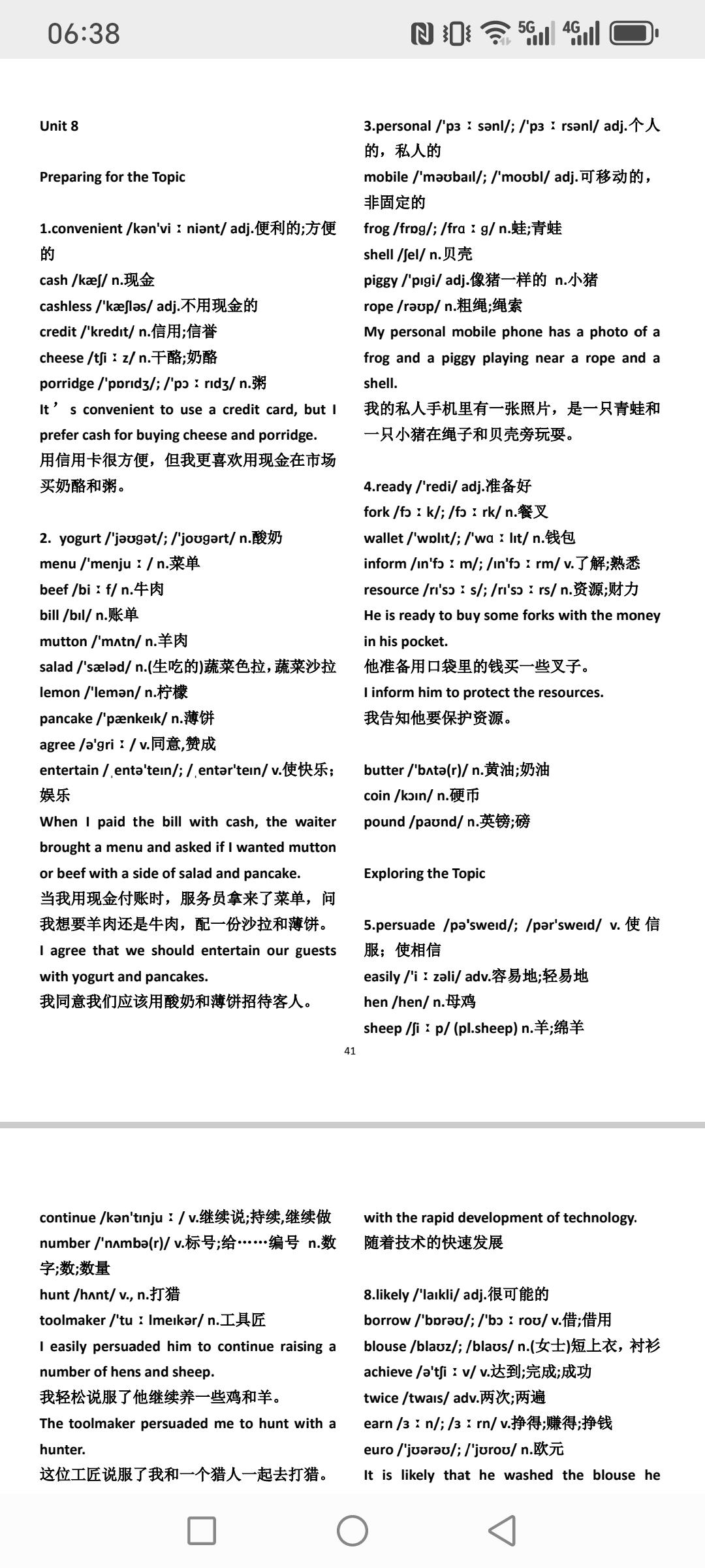 2026暑期，单词速记的方法，一定要让孩子知道：每单元单词编句子