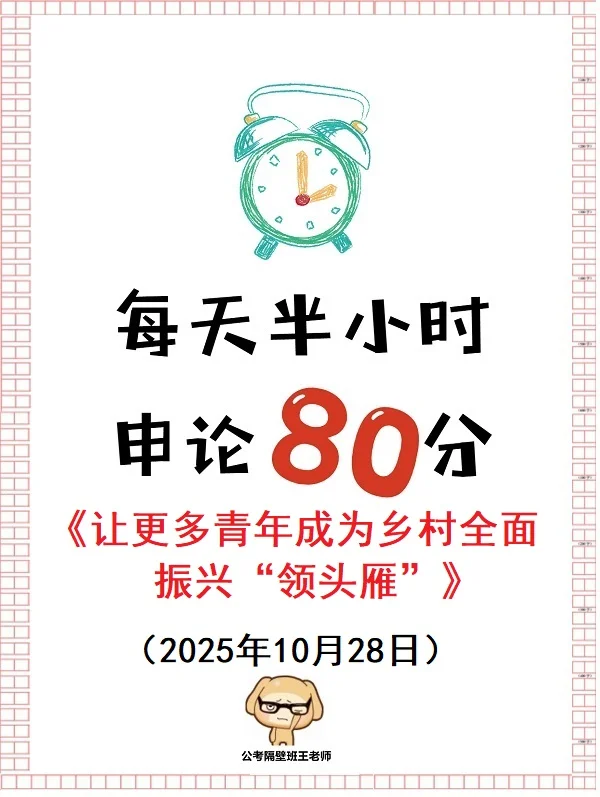 让更多青年成为乡村全面振兴“领头雁”