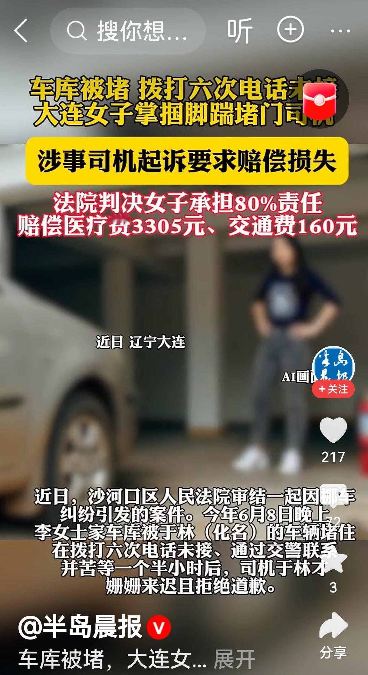 这就是典型的因冲动把自己有理弄没理了，不仅车库门被白堵了，自己还被罚款拘留，何必