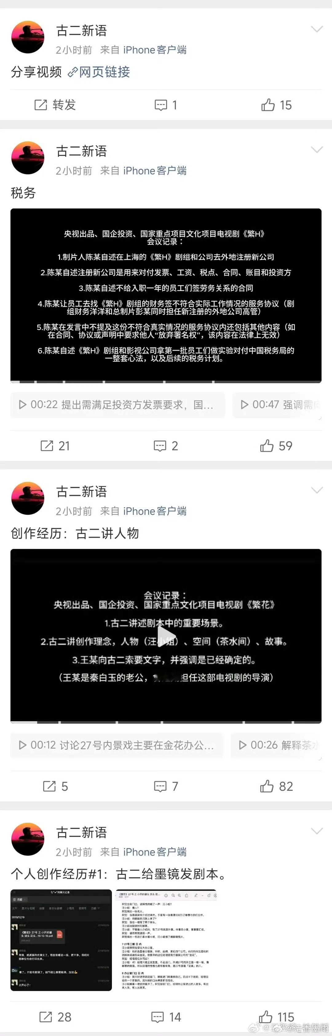 古二曝繁花剧组有人吸毒这。。。这。。这。。我不敢说，但是如果是真的，那好多人都要