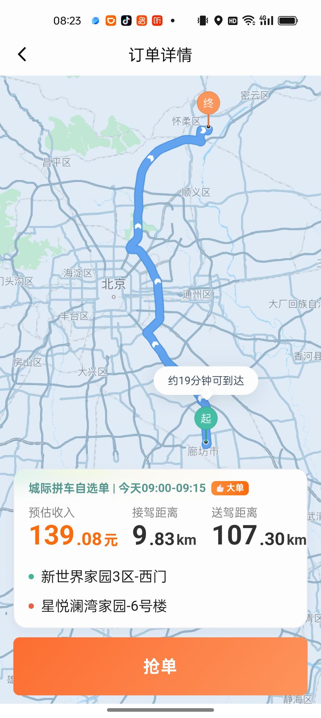 北京滴滴网约车订单很多，百元大单也很多。从廊坊市到怀柔区这一单107公里，139