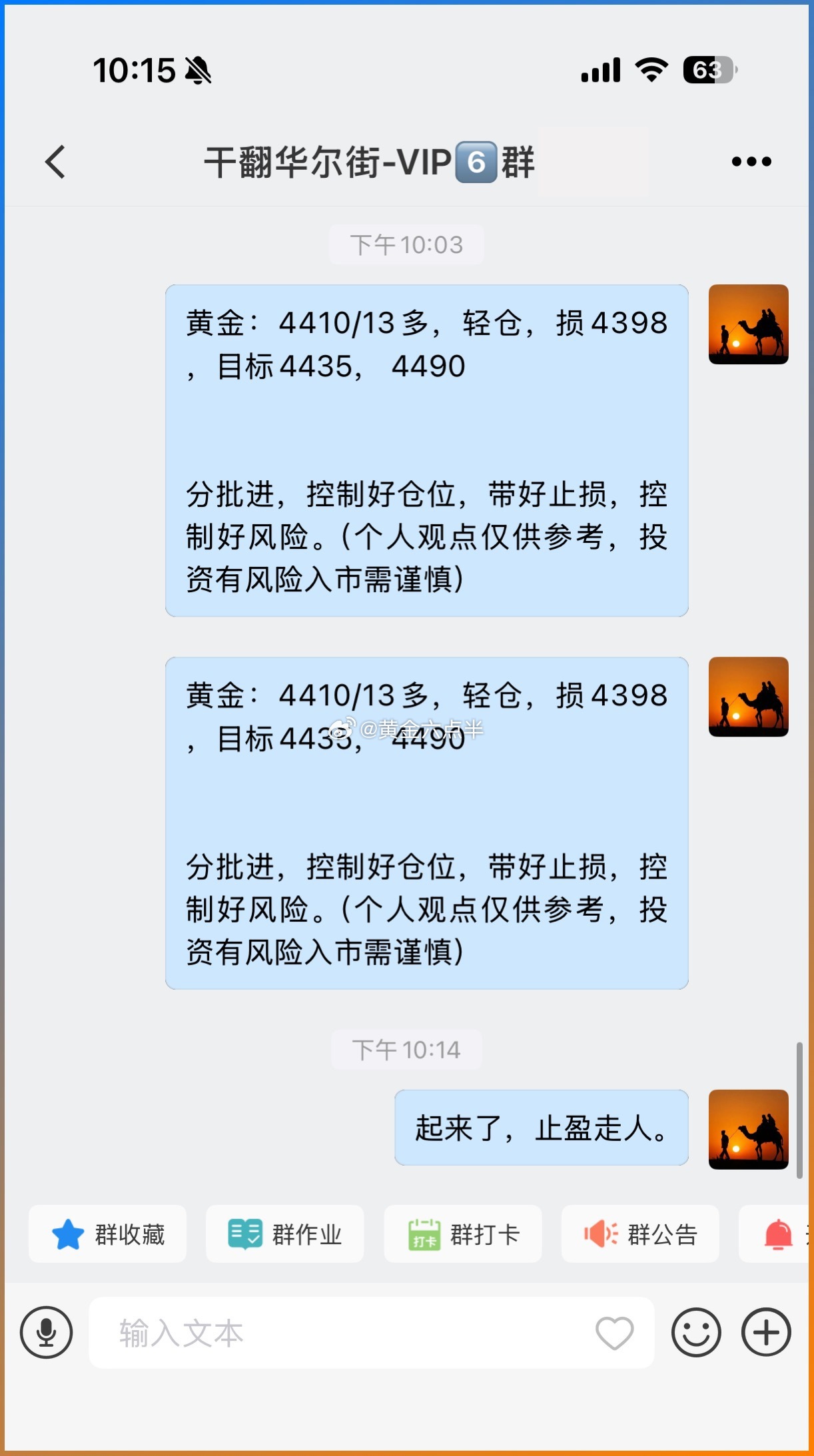 [话筒][话筒]非农后，黄金4410/13/15多，4435目标止盈。跟上的吃肉