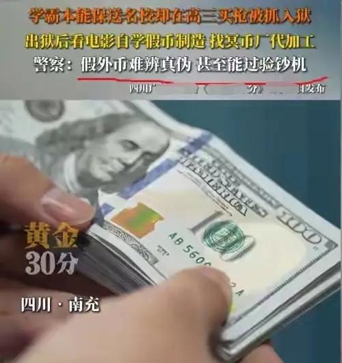 学霸误入歧途：空有绝顶智商，却丢了做人底线
 
“一失足成千古恨！”四川，一男子