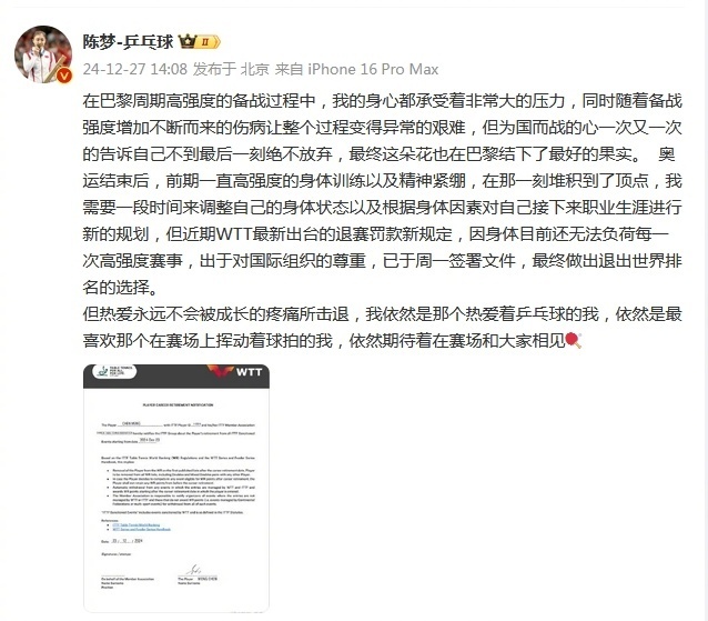 樊振东退出世排意味着什么 如果说小胖一个人退出还说不了什么，那随着 陈梦宣布退出