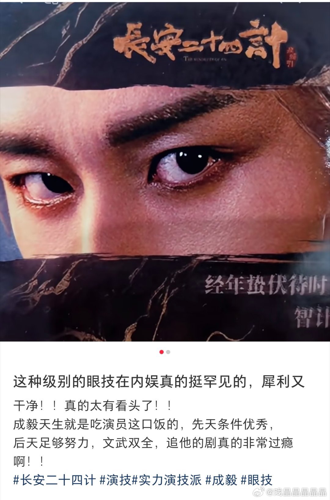 全包眼线男星在内娱确实挺少见的。 