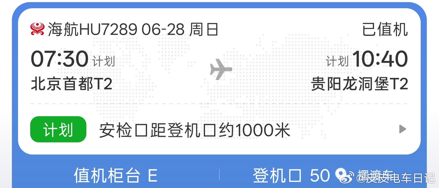 来都来了，在出发前，再整顿老北京正宗涮羊肉，明早启程贵州，参与一支，我个人认为是
