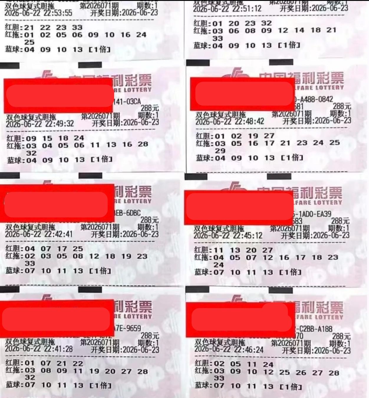不得了，这么多胆拖票，胆码满天飞！除开重复的胆码，其他胆码应该能中的不多，大家仔