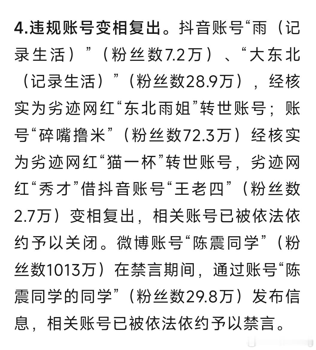 看来当处分严重到一定程度，连转生都不允许了，陈震就是这样的。这样处罚确实是真的痛