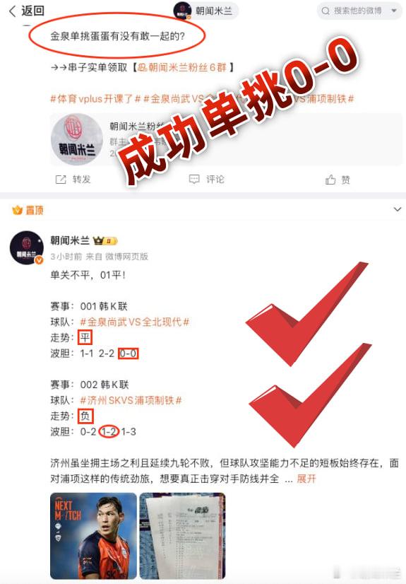 兄弟们，喜报又来了！继昨天单挑蛋蛋后，今天睡醒又是收！这波肉吃到嘴里的兄弟，评论