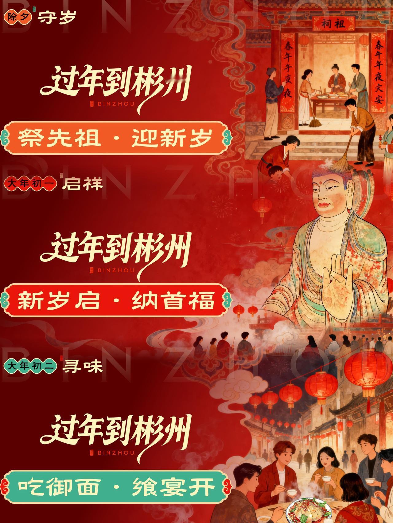 春节赴彬州✨赴一场千年世遗的新春盛宴
春节来彬州就对了！丝路古道的千年年味拉满，