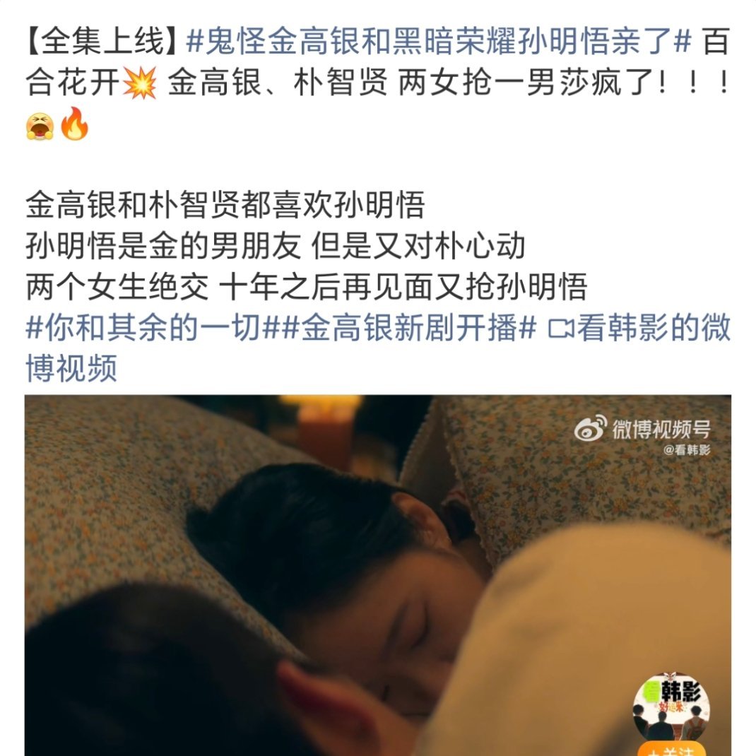 金高银新剧开播怎么是这种剧情[泪奔][泪奔][泪奔] ​​​