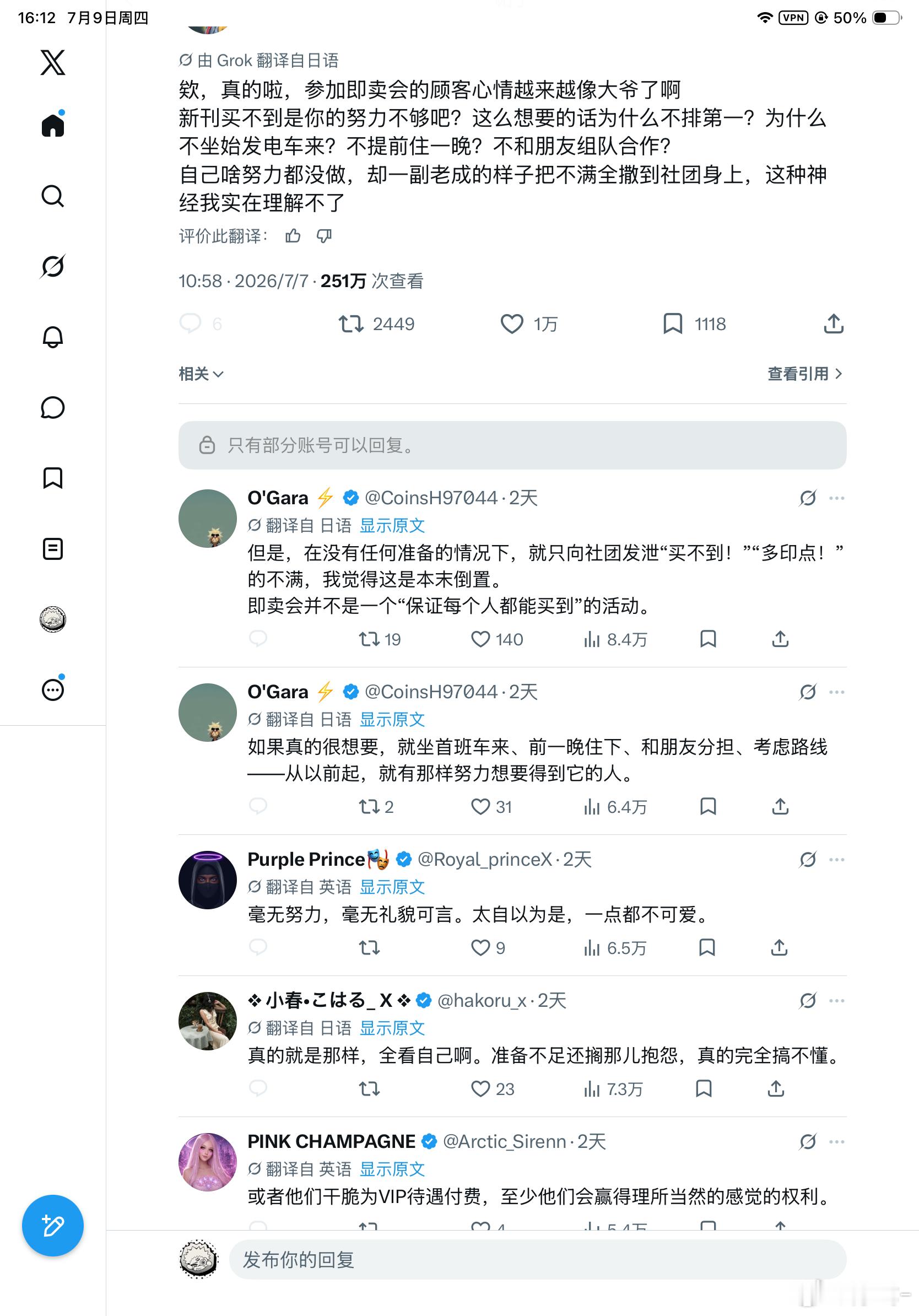 日本也开始有关于，同人本的作者与受众之间到底该不该以消费者的关系来看待的讨论了呀