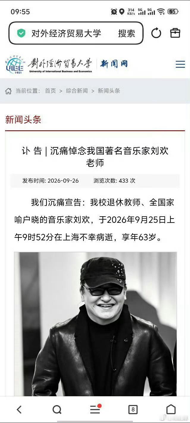 刘欢去世有点突然了，63岁，发生了什么？ ​​​
