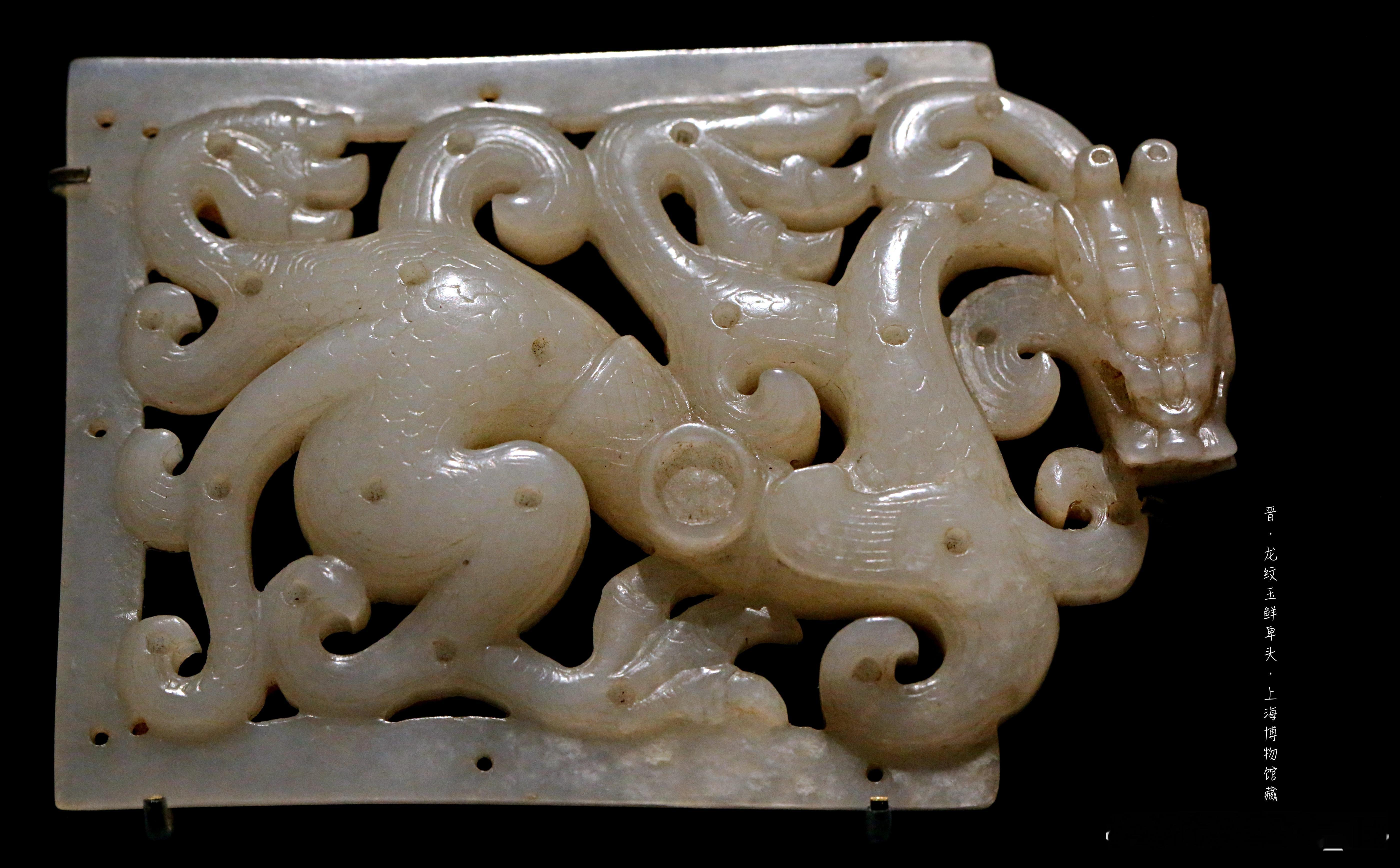 龙纹玉鲜卑头晋 （265-420）上海博物馆藏“鲜卑头”为自铭，意既腰带扣。此器
