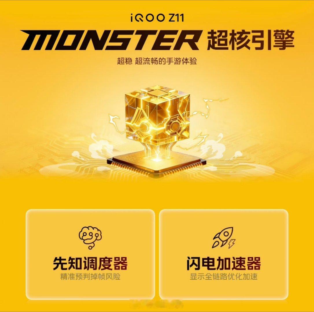 iQOO Z11 MOBA游戏满帧无压力！iQOO Z11运行王者荣耀，直接拉满