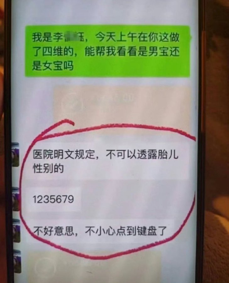 所以这医生是什么意思啊，是给出答案了吗 ​​​