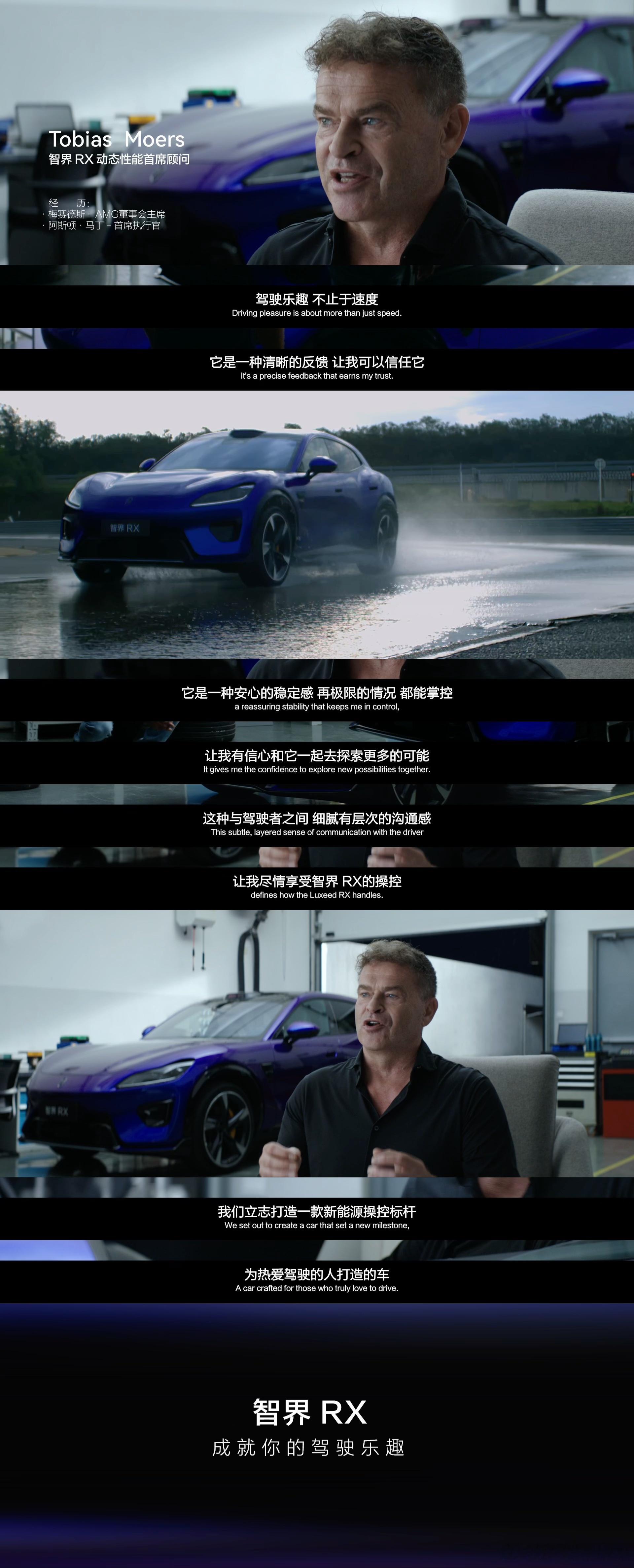 这么强的背书，感觉RX会很好开，想试了智界rx