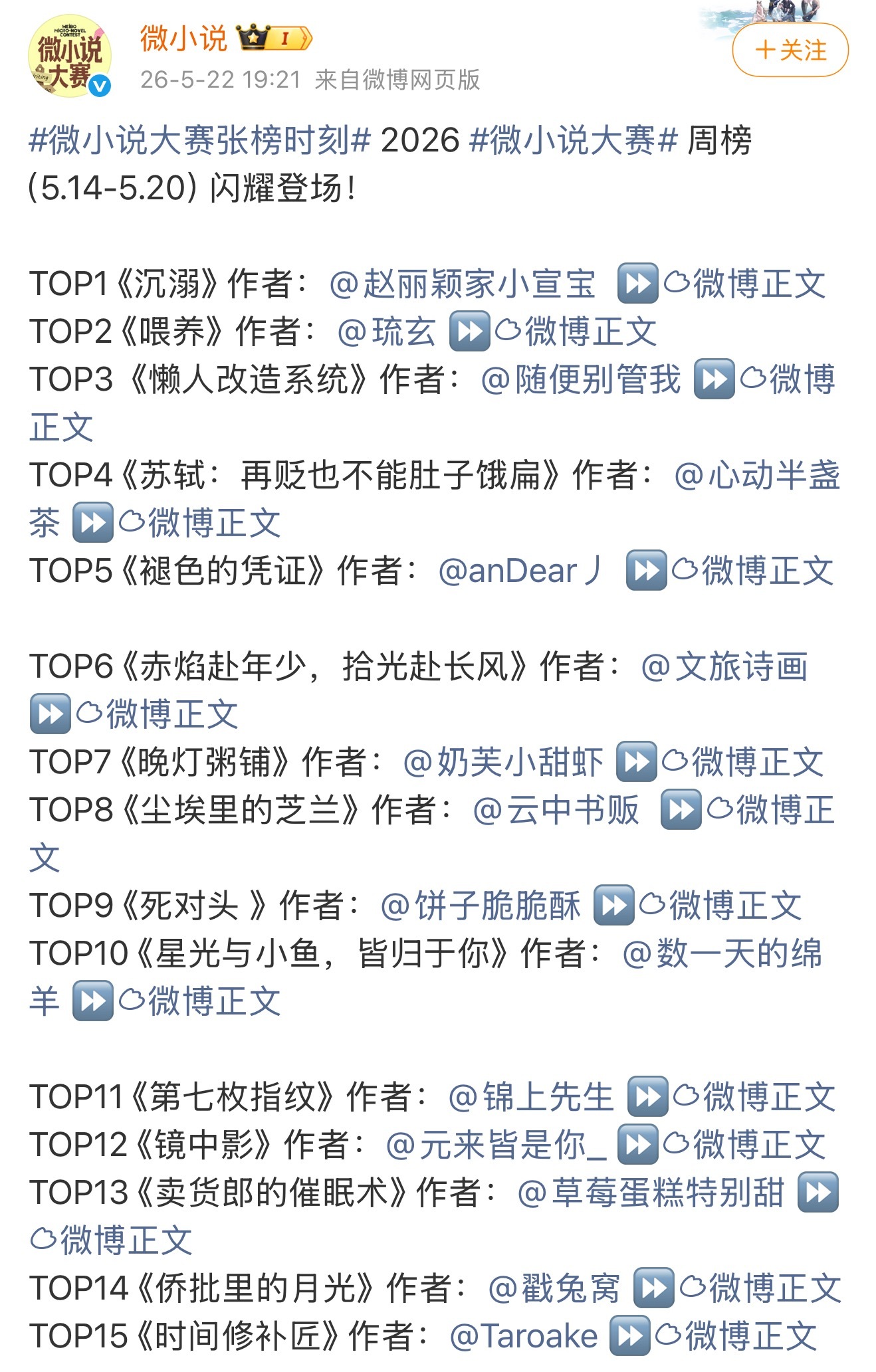 赵丽颖 颖火虫也太牛了吧，又拿了个第一☝🏻 