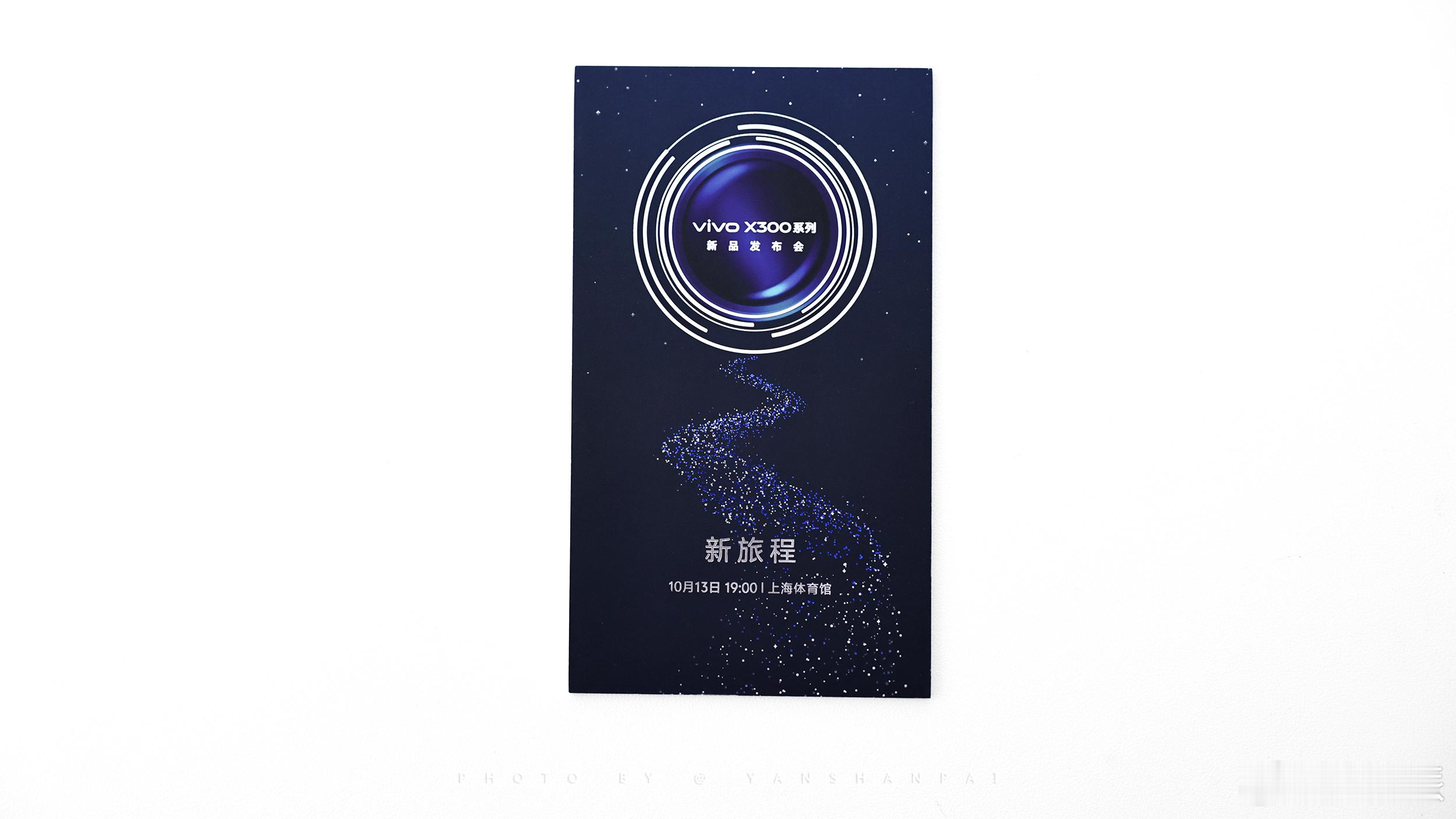 vivo X300邀请函收到了，10月13日19点上海体育馆不见不散~ ​​​