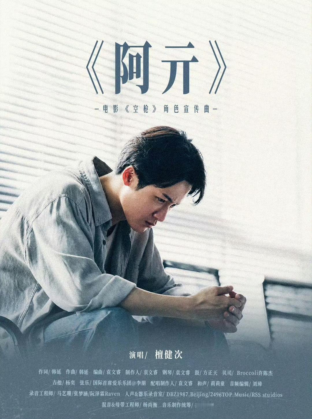 檀健次因家乡情节唱拯救我听过这首歌，超级好听，歌声里充满了力量，檀健次唱出了那种