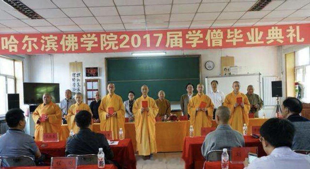 哈尔滨佛学院录取通知书难吗？ 