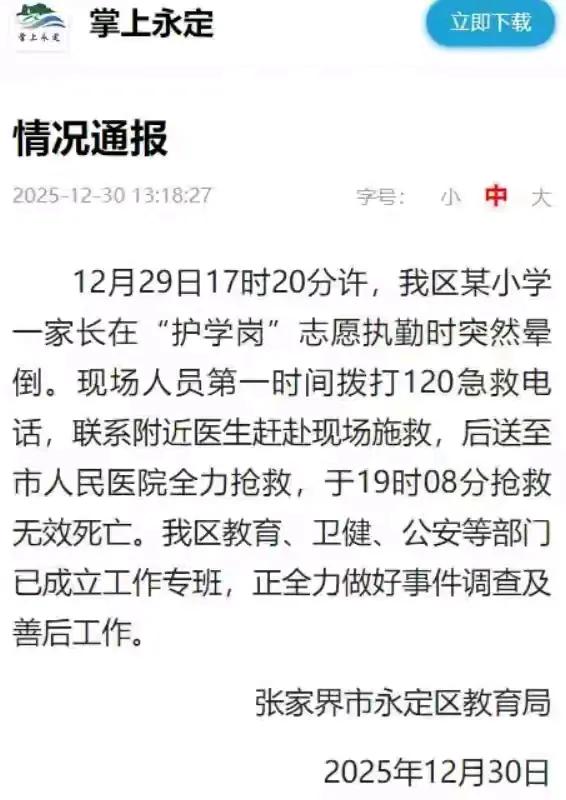 这个护学岗不知道是谁搞出来的，没有实际意义。家长七点多在学校大门口站半个小时，学