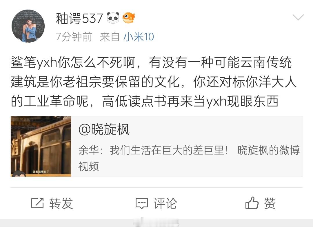 现在五毛沟越来越满嘴喷粪了，那天被粪淹死就是报应！[吐] ​​​