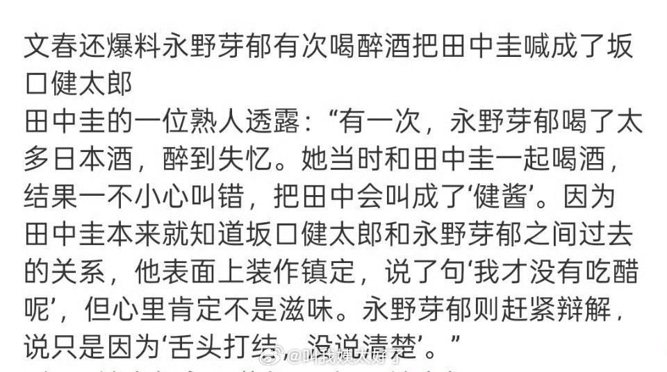 霓虹金有自己的图书馆30s文春曝永野芽郁插足坂口健太郎恋情 ​​​