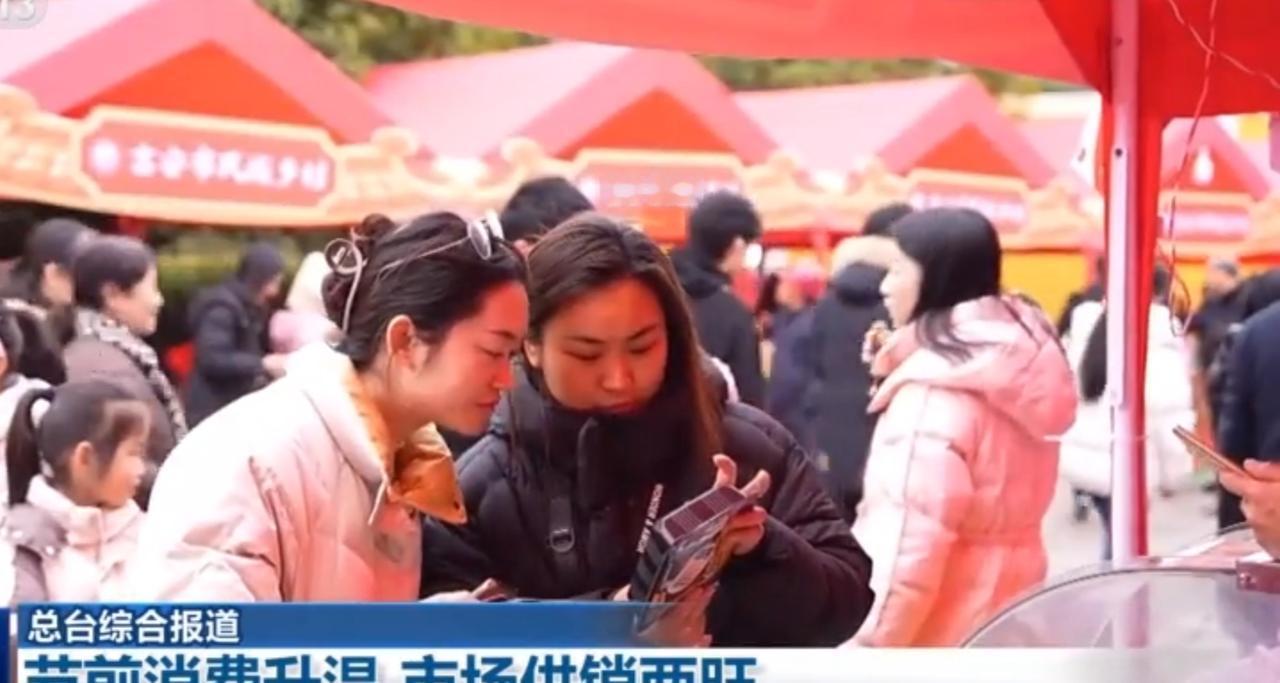 春节将至，红帐篷连成的集市里满是热闹烟火气。姑娘们凑在摊前挑选年货，红薯粉条、捶