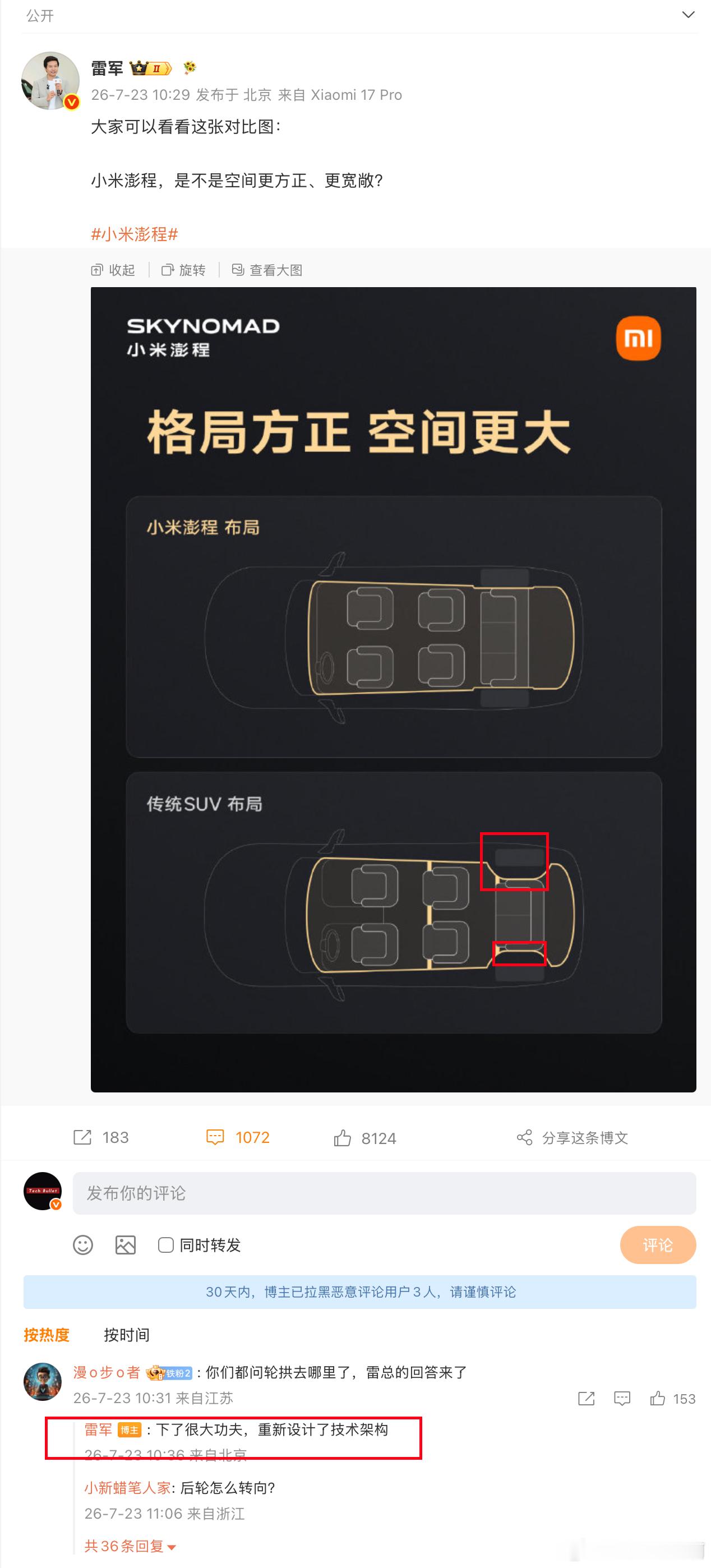 小米澎程到底是改了哪些地方，能做成这个样子呢？雷军说是重新设计了技术架构....