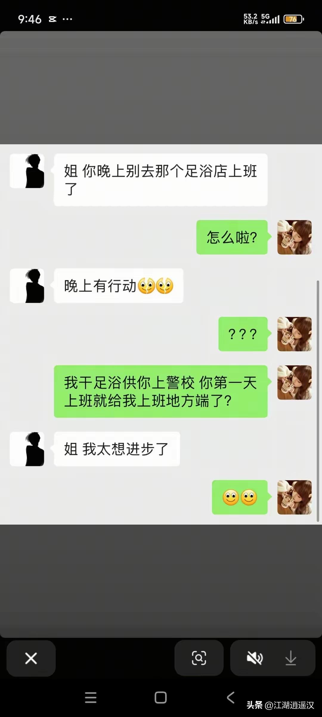 无间道风云之野鸡和警校大学生的暗战！局长：找理由调走这小子，交通科文职都行，第一