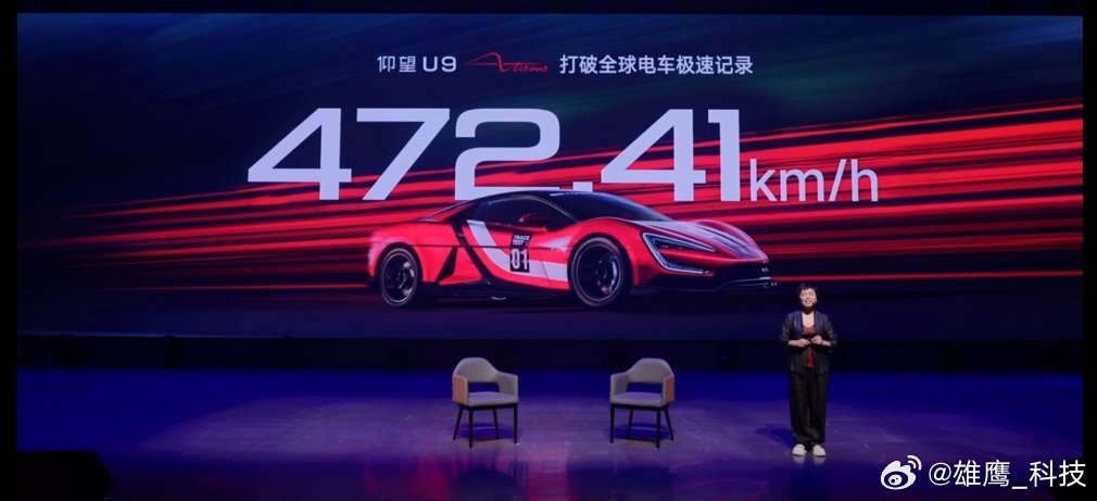 仰望U9 Xtreme以极致实力，标定新能源创新技术的巅峰仰望U9Xtreme 