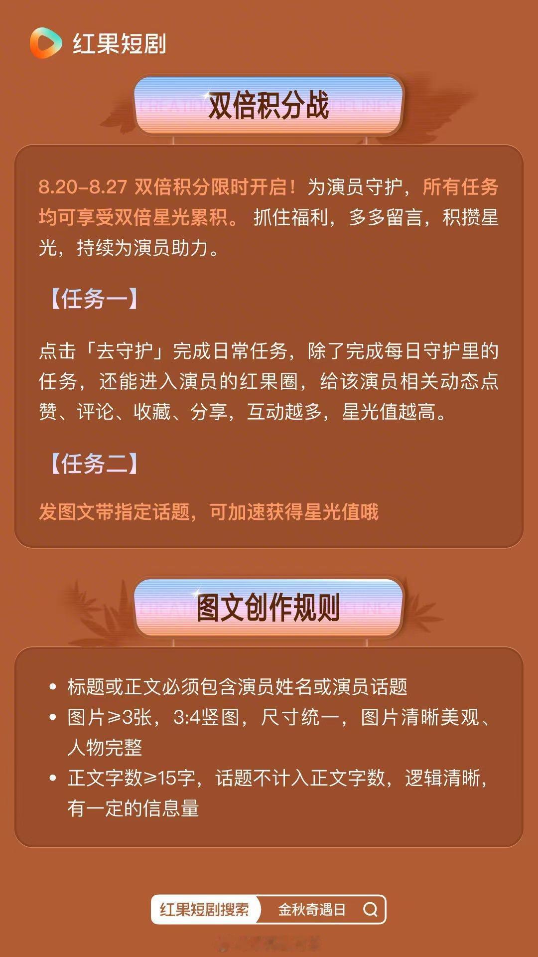 今天🍎公布了站内金秋奇遇日星光助力的阶段排名，晋宜没有进榜单前三其实这两天直播
