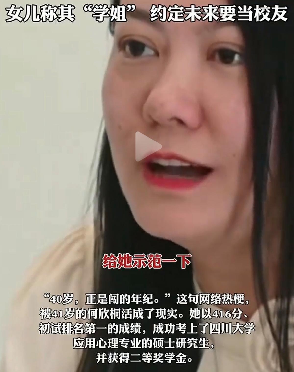 女儿学习崩溃她没讲道理，41岁妈妈直接考上985：这才是言传身教！

“40岁，