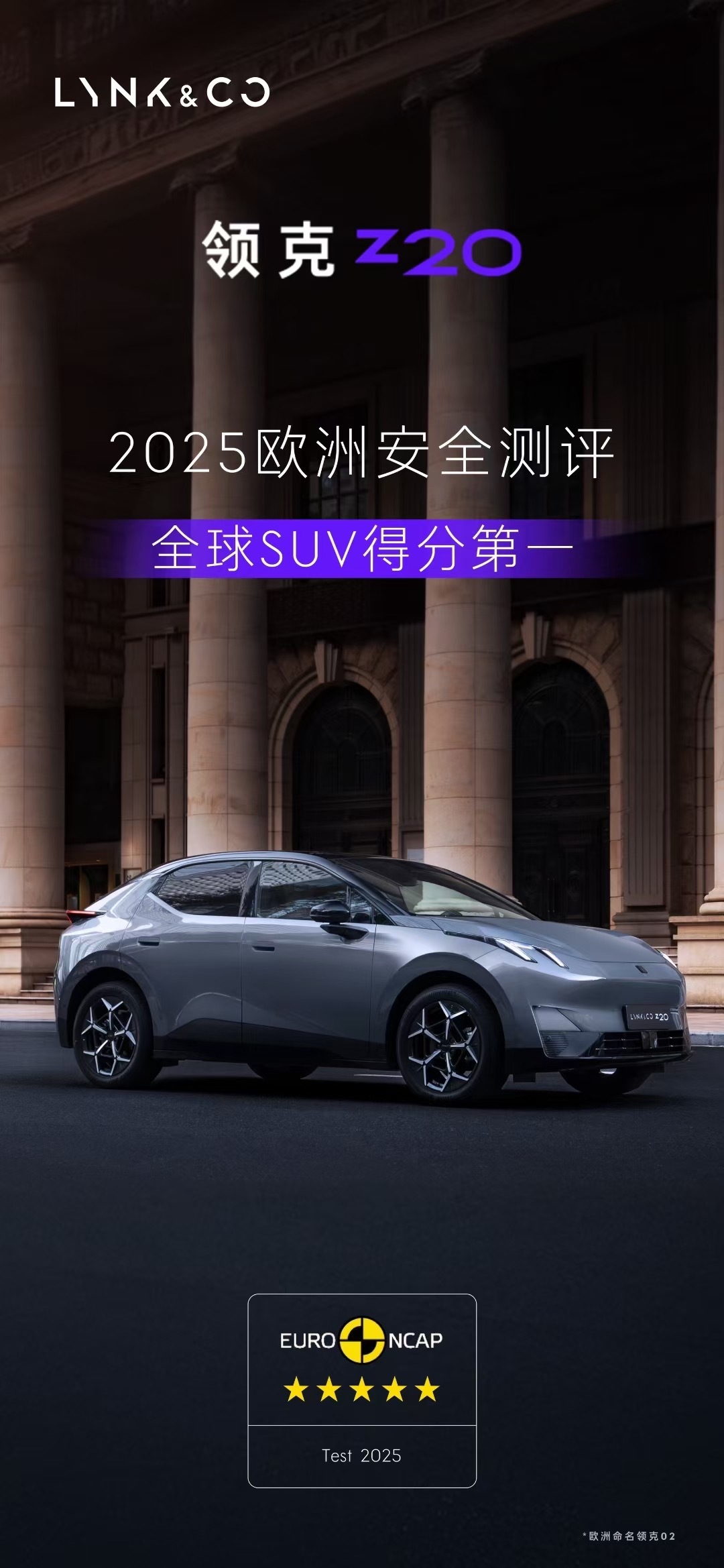 看定语全球SUV第一领克Z20车主嘴巴已经咧开到天上了领克z20 ​​​
