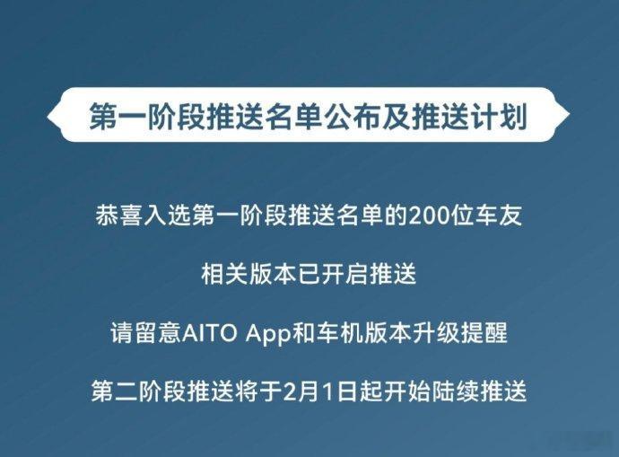 华为全国都能开的ADS2.0，将在今天陆续全量推送前面的200人真是遥遥领先啊[