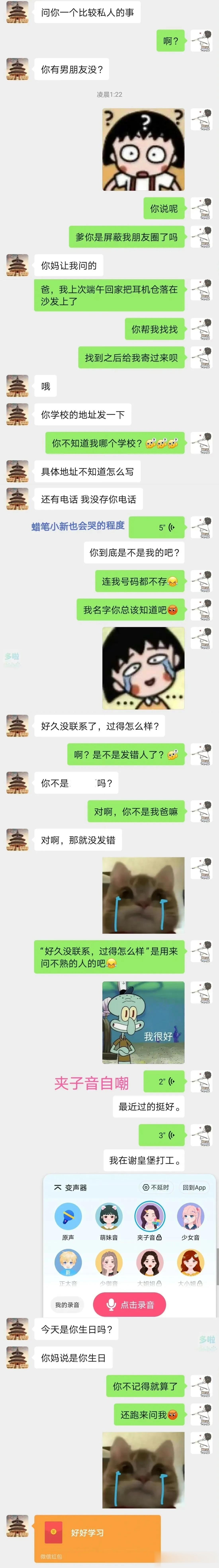 感觉爸爸跟女儿不太熟悉的样子