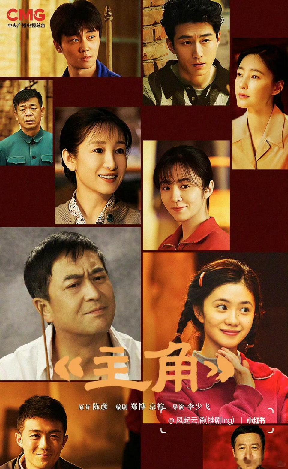 王丽坤友情主演主角友情出演还是友情主演？？？女一不是刘浩存吗？？？主角是王丽坤？
