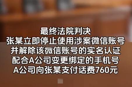 员工建600多个工作群离职拒交接。不是工作群，是600多个客户微信群。 “张某提