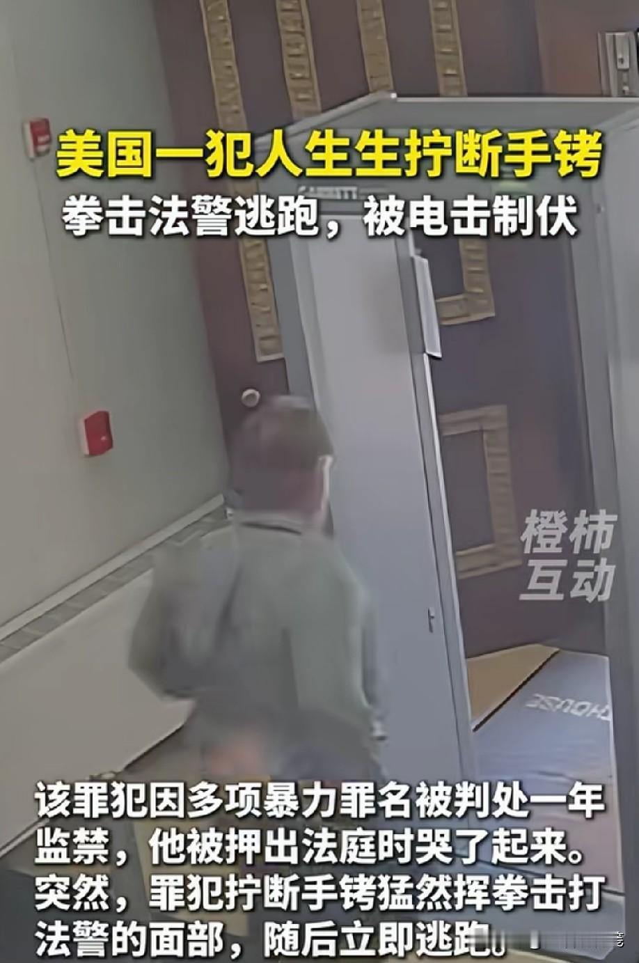 什么手铐啊，质量这么差！豆腐渣工程[捂脸]