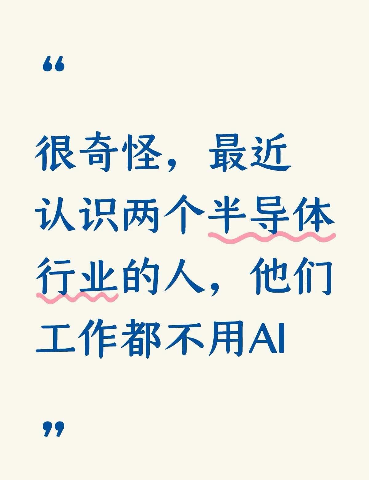 有的是不让用，有的是没想过用