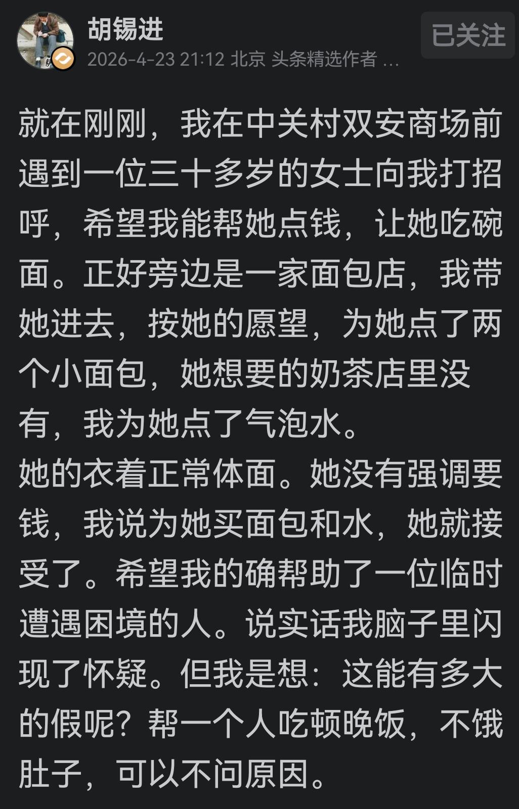 这次必须给老胡点赞！