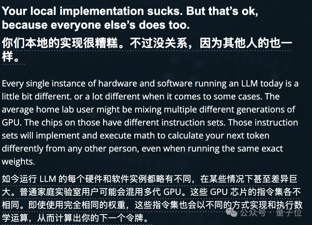 丸辣！辛辛苦苦本地部署的大模型，怎么就是比官方版更笨？？即使是同一张显卡，一毛一