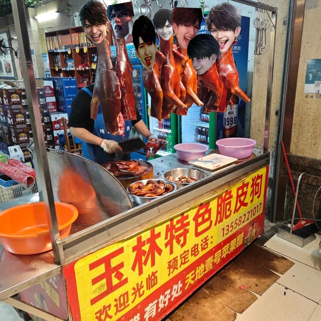 夏以昼 美食分享烤全狗｜沛县手撕狗肉｜玉林特色脆皮狗｜风干狗 