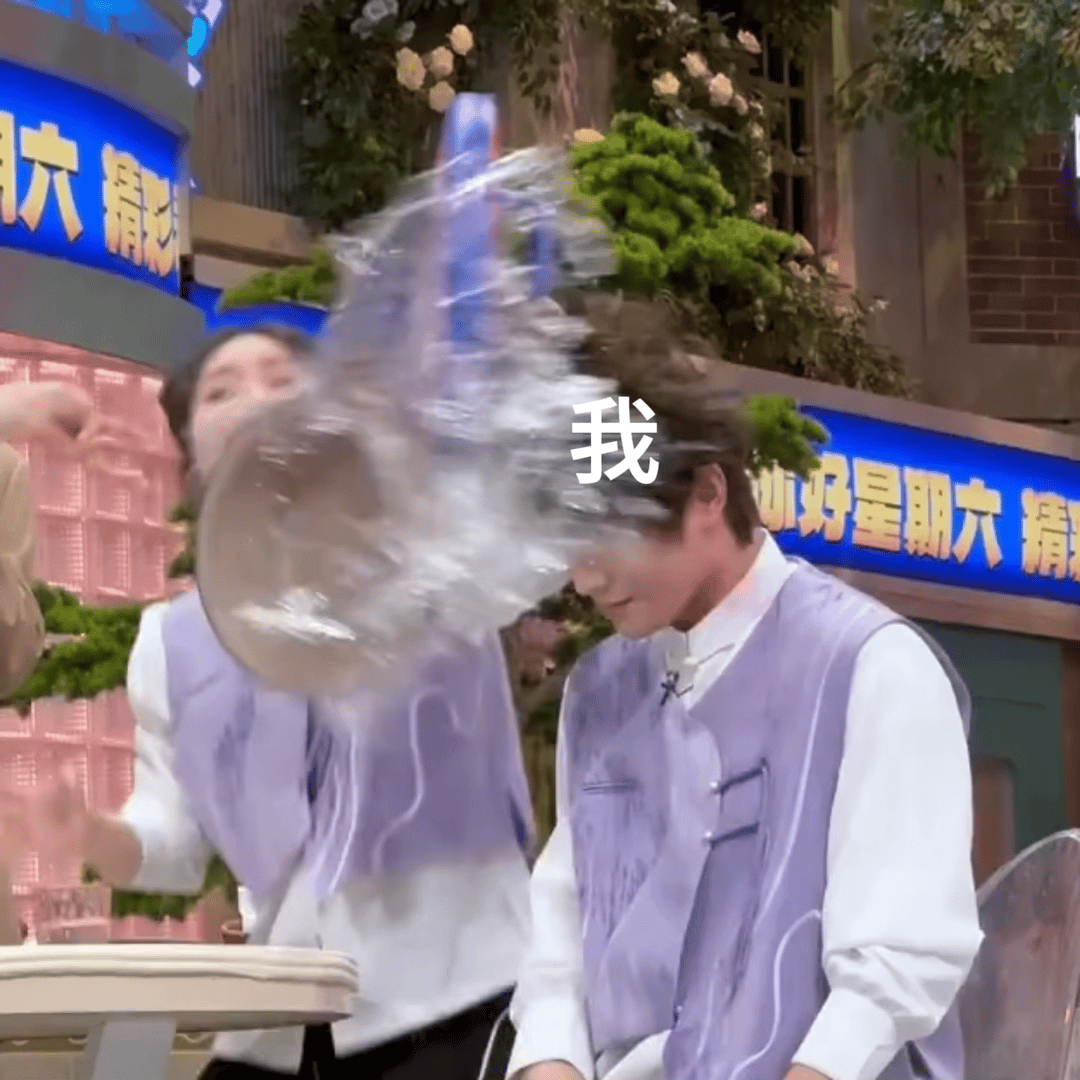 综艺里玩游戏这也太狠了吧，把盆扔过来 