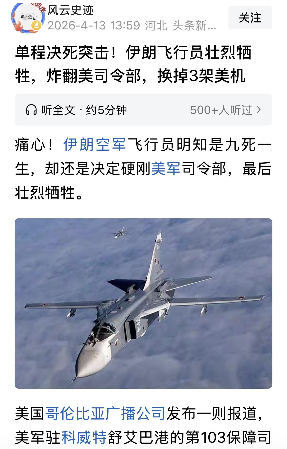 这个消息在自媒体上，被反复包装，刚才看了一个视频，是今天早晨对事，我以为又发生大