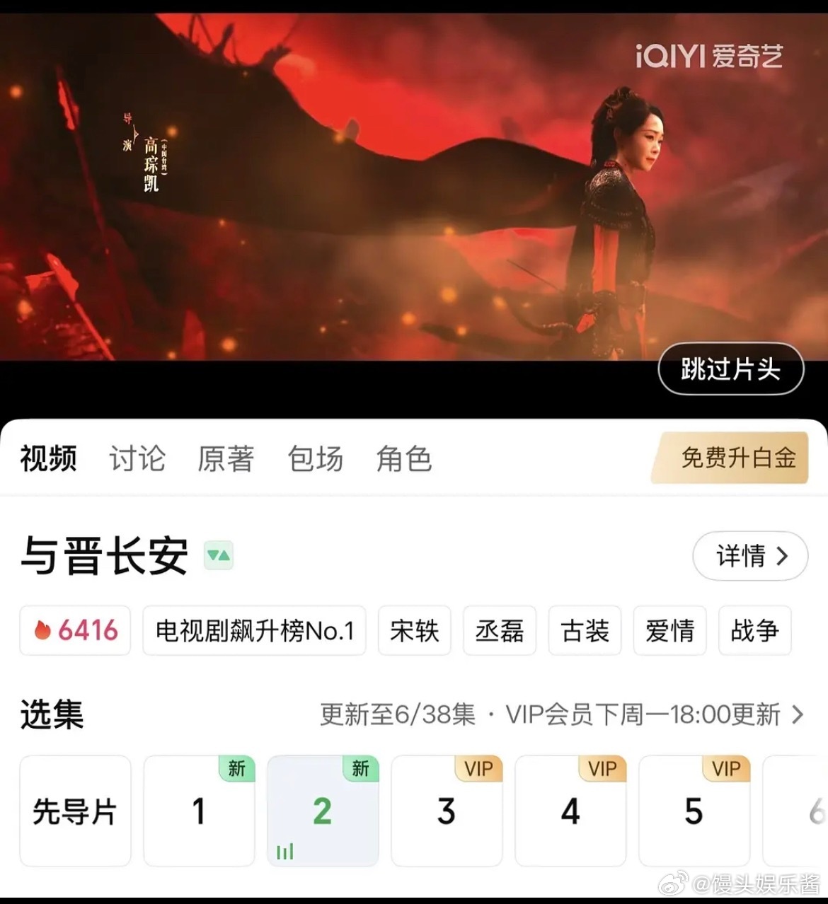 宋轶、丞磊《与晋长安》是不是无人在意？无人讨论 ​​​