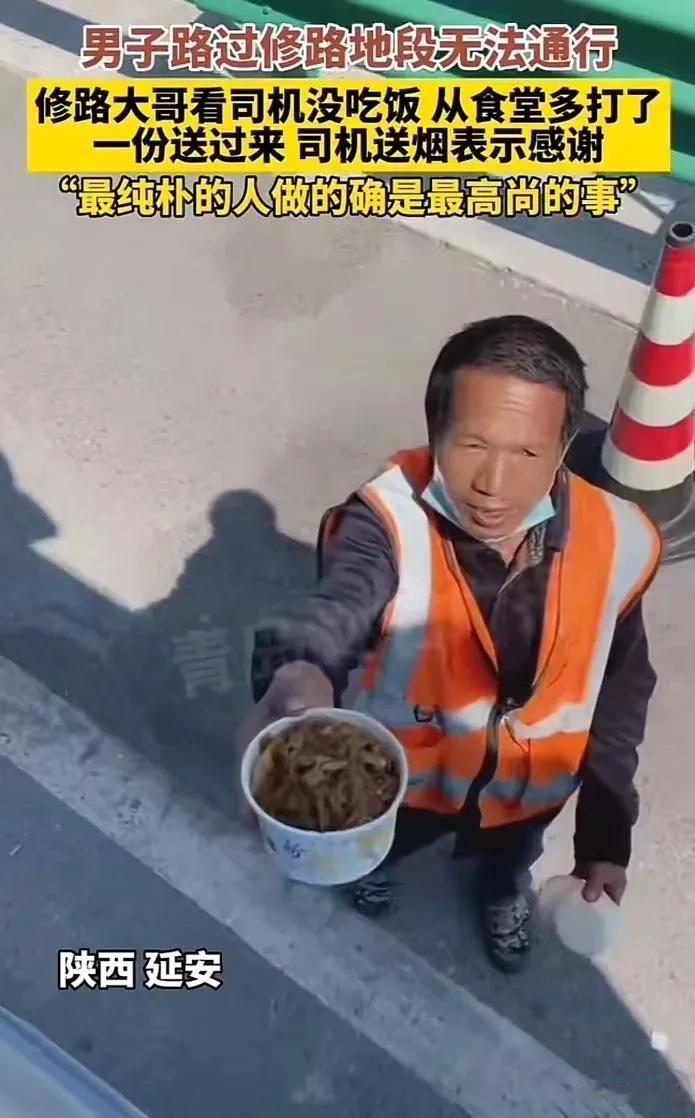 感动！陕西延安，货车司机路过修路地段无法通行，只能等路抢修好！但修路的大哥却敲响