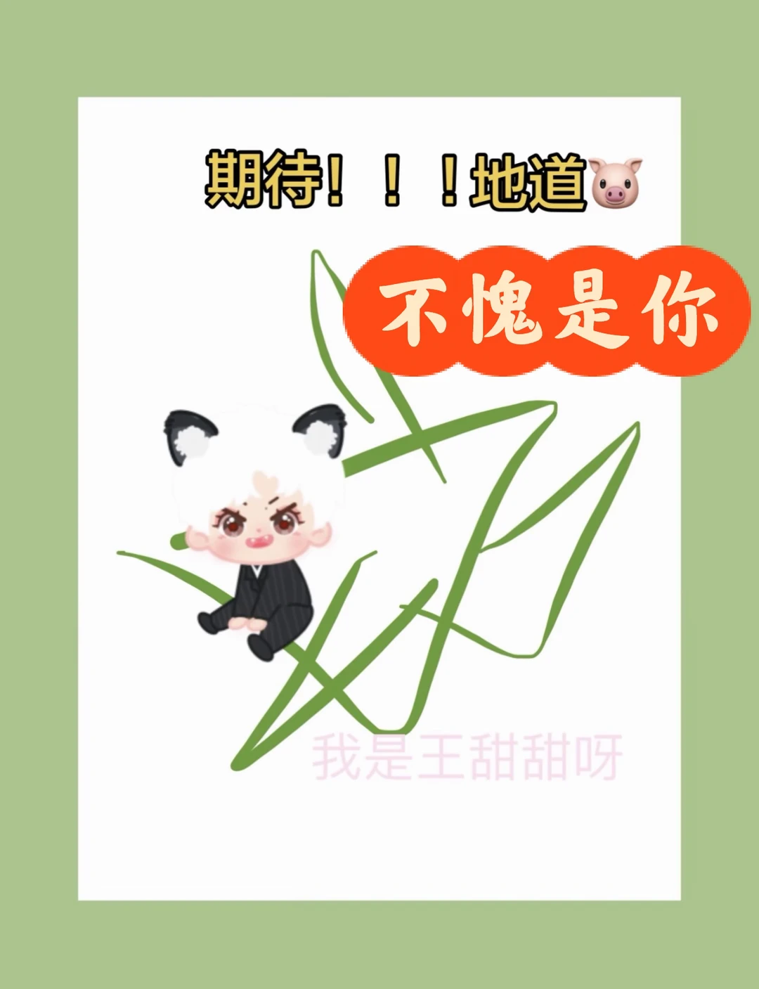 一切顺利